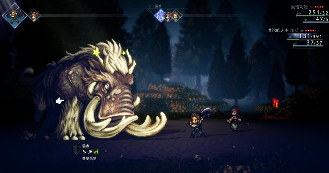 《歧路旅人2》Boss弱點有哪些?全Boss弱點一覽 《歧路旅人2》Boss弱點有哪些?全Boss弱點一覽