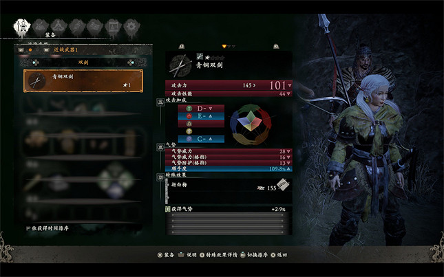 《臥龍》太難打不過?果娘帶你挑選武器奇術! 《臥龍》太難打不過?果娘帶你挑選武器奇術!