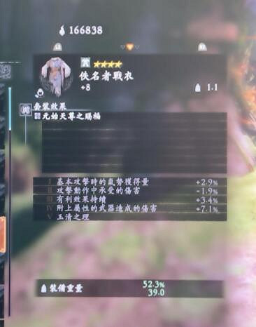 《臥龍蒼天隕落》二周目恩寵效果圖鑒匯總 恩寵效果怎樣? 《臥龍蒼天隕落》二周目恩寵效果圖鑒匯總 恩寵效果怎樣?