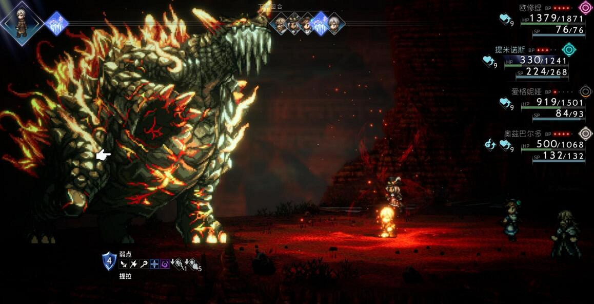 《歧路旅人2》Boss弱點有哪些?全Boss弱點一覽 《歧路旅人2》Boss弱點有哪些?全Boss弱點一覽