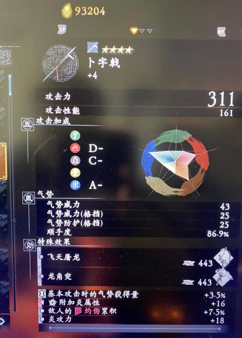 《臥龍蒼天隕落》武器詞條火屬性怎麽刷?火屬性武器刷法技巧 《臥龍蒼天隕落》武器詞條火屬性怎麽刷?火屬性武器刷法技巧