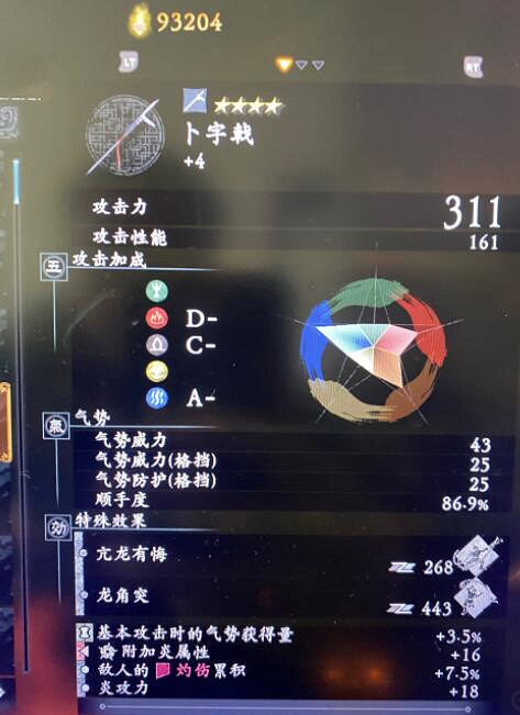 《臥龍蒼天隕落》武器詞條火屬性怎麽刷?火屬性武器刷法技巧 《臥龍蒼天隕落》武器詞條火屬性怎麽刷?火屬性武器刷法技巧