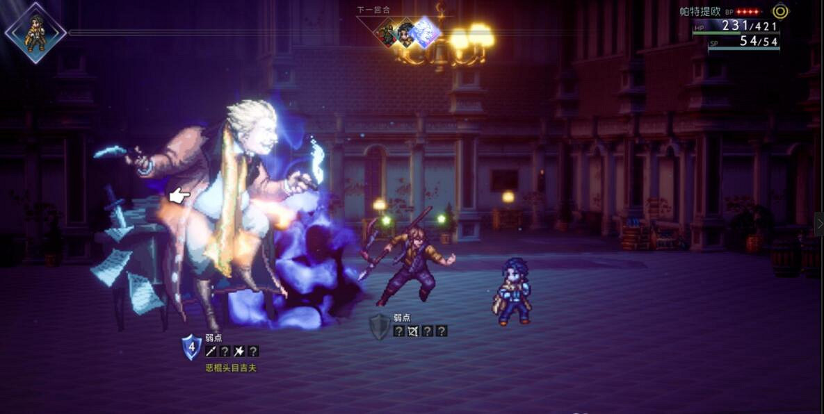 《歧路旅人2》Boss弱點有哪些?全Boss弱點一覽 《歧路旅人2》Boss弱點有哪些?全Boss弱點一覽