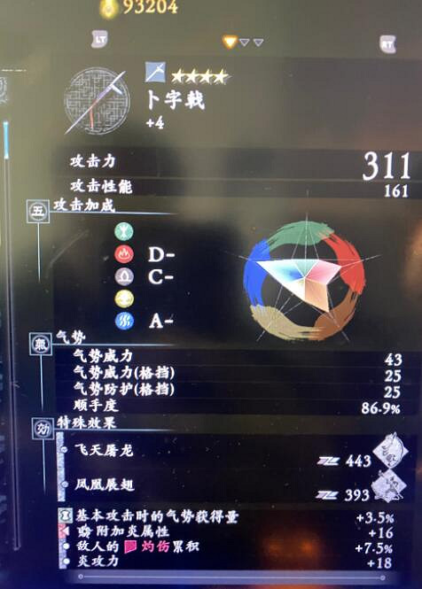 《臥龍蒼天隕落》武器詞條火屬性怎麽刷?火屬性武器刷法技巧 《臥龍蒼天隕落》武器詞條火屬性怎麽刷?火屬性武器刷法技巧