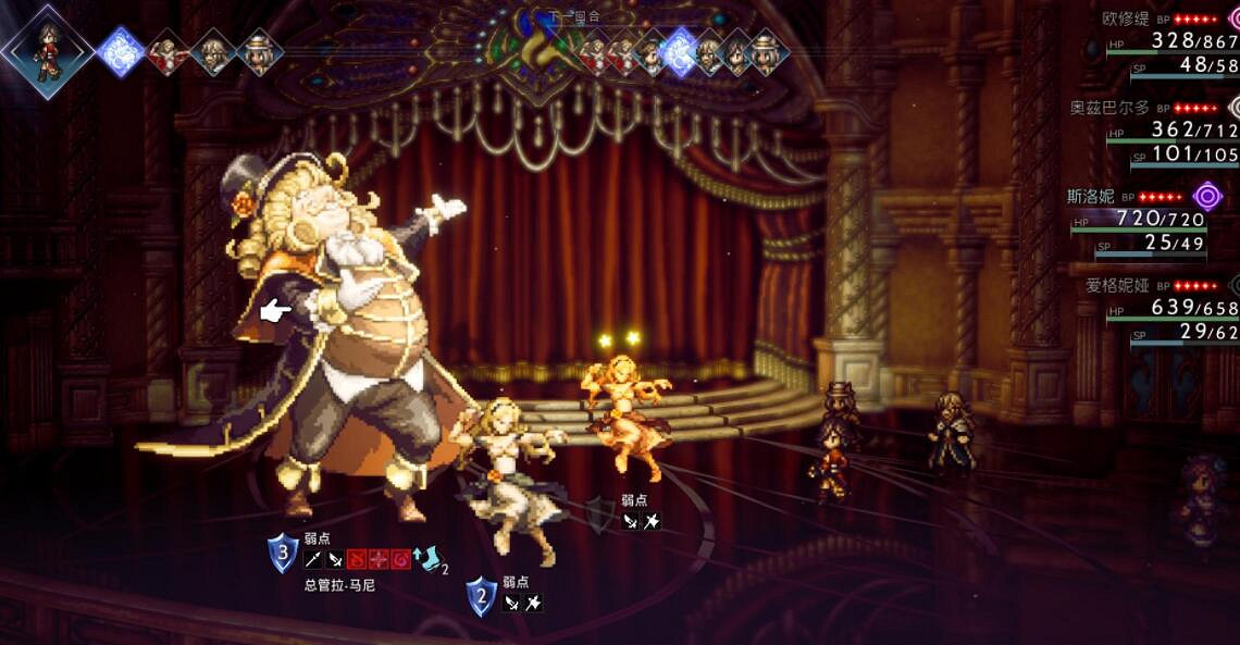 《歧路旅人2》Boss弱點有哪些?全Boss弱點一覽 《歧路旅人2》Boss弱點有哪些?全Boss弱點一覽