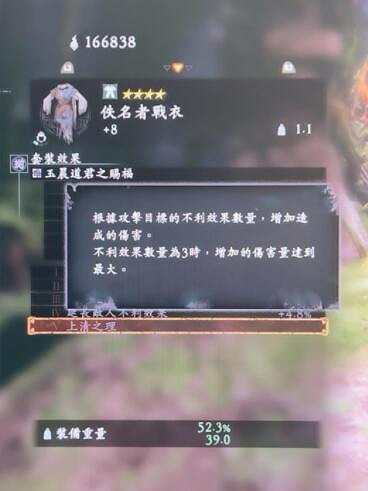 《臥龍蒼天隕落》二周目恩寵效果圖鑒匯總 恩寵效果怎樣? 《臥龍蒼天隕落》二周目恩寵效果圖鑒匯總 恩寵效果怎樣?