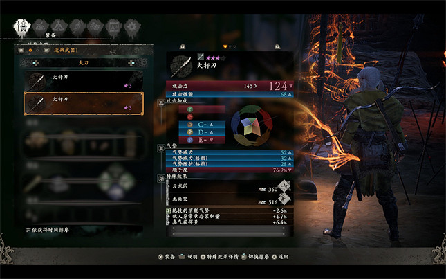 《臥龍》太難打不過?果娘帶你挑選武器奇術! 《臥龍》太難打不過?果娘帶你挑選武器奇術!