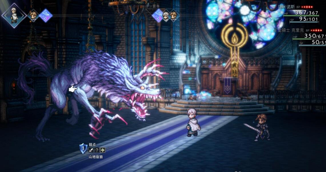 《歧路旅人2》Boss弱點有哪些?全Boss弱點一覽 《歧路旅人2》Boss弱點有哪些?全Boss弱點一覽