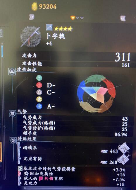 《臥龍蒼天隕落》武器詞條火屬性怎麽刷?火屬性武器刷法技巧 《臥龍蒼天隕落》武器詞條火屬性怎麽刷?火屬性武器刷法技巧