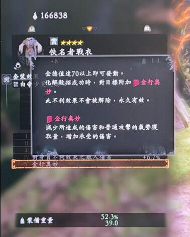 《臥龍蒼天隕落》二周目恩寵效果圖鑒匯總 恩寵效果怎樣? 《臥龍蒼天隕落》二周目恩寵效果圖鑒匯總 恩寵效果怎樣?