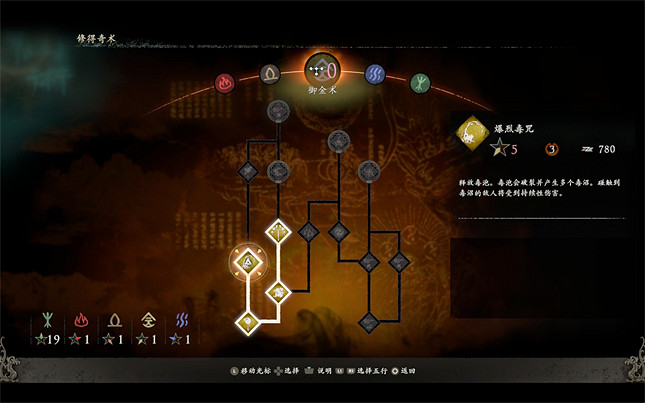 《臥龍》太難打不過?果娘帶你挑選武器奇術! 《臥龍》太難打不過?果娘帶你挑選武器奇術!