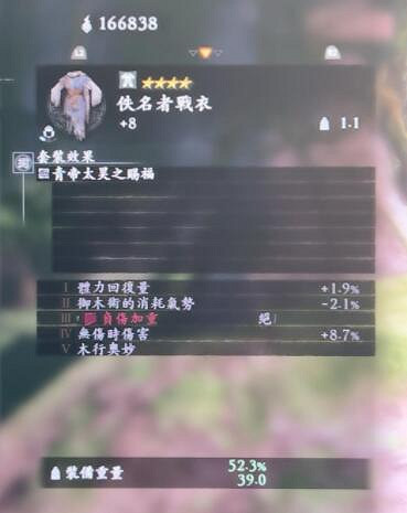 《臥龍蒼天隕落》二周目恩寵效果圖鑒匯總 恩寵效果怎樣? 《臥龍蒼天隕落》二周目恩寵效果圖鑒匯總 恩寵效果怎樣?