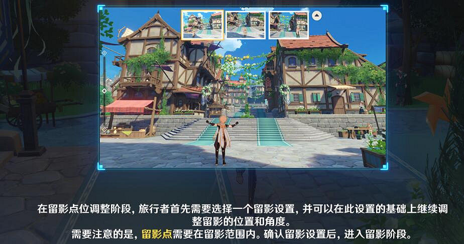 《原神》風花任務留影第二階段玩法攻略 風物留影其二怎麽過？