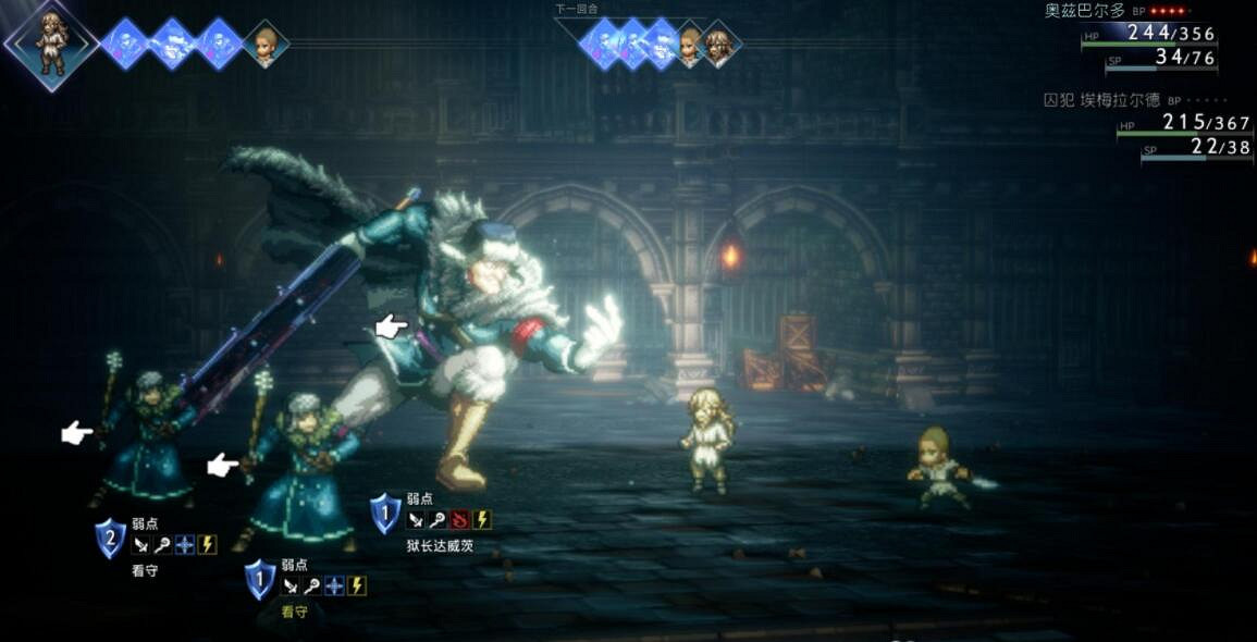 《歧路旅人2》Boss弱點有哪些?全Boss弱點一覽 《歧路旅人2》Boss弱點有哪些?全Boss弱點一覽