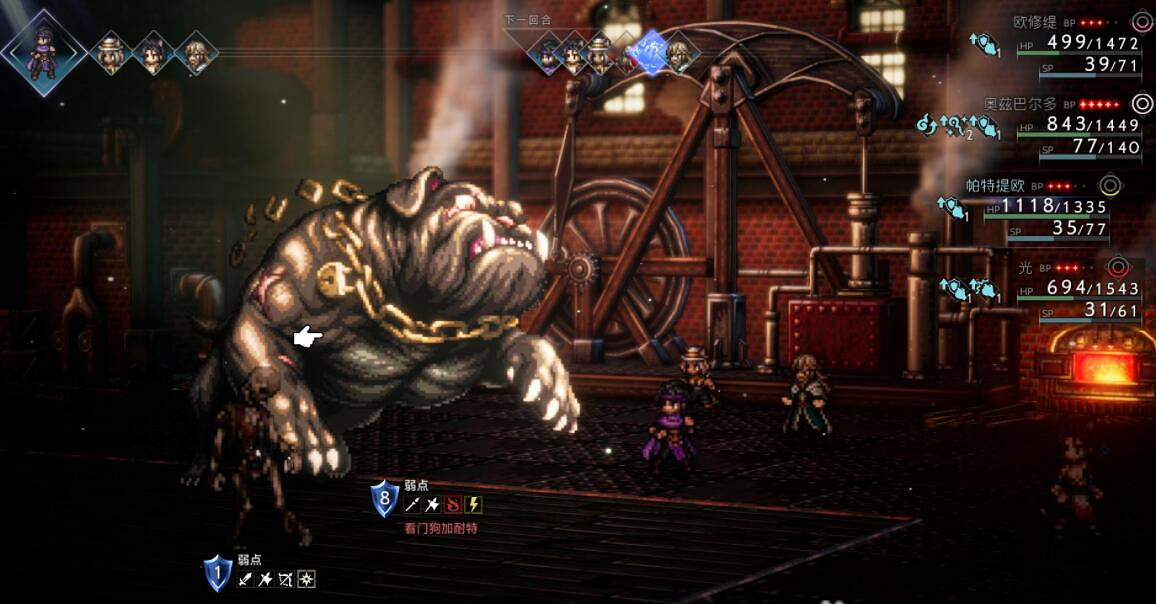 《歧路旅人2》Boss弱點有哪些?全Boss弱點一覽 《歧路旅人2》Boss弱點有哪些?全Boss弱點一覽