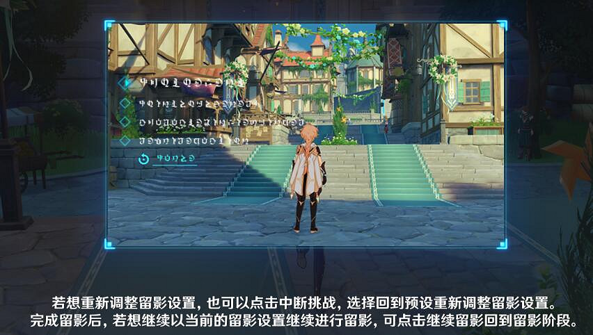 《原神》風花任務留影第二階段玩法攻略 風物留影其二怎麽過？