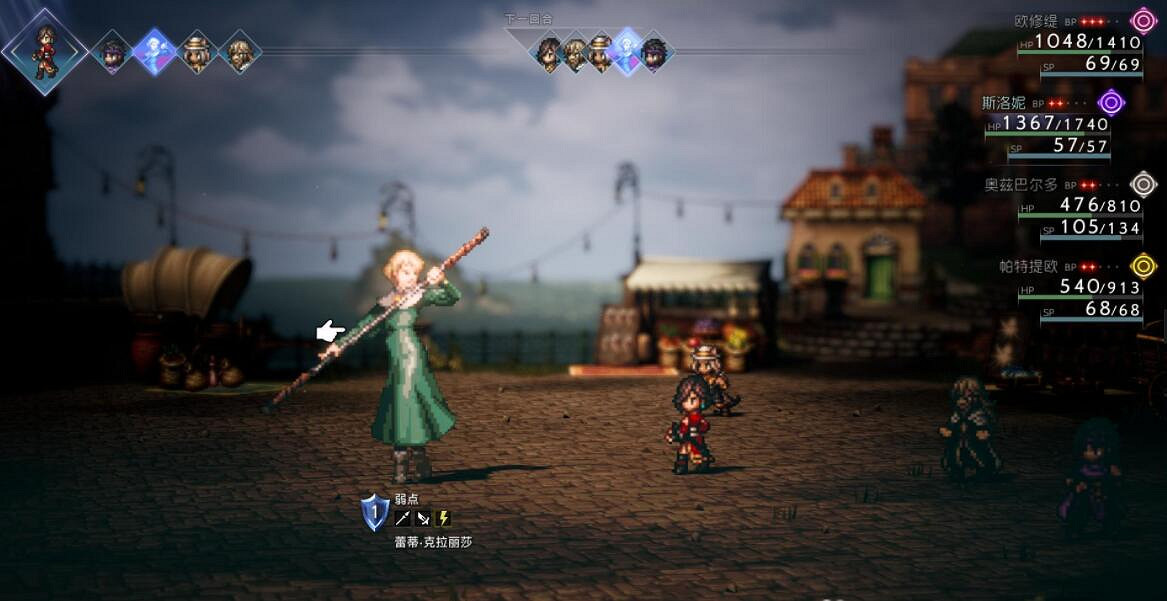 《歧路旅人2》Boss弱點有哪些?全Boss弱點一覽 《歧路旅人2》Boss弱點有哪些?全Boss弱點一覽