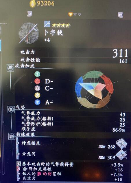 《臥龍蒼天隕落》武器詞條火屬性怎麽刷?火屬性武器刷法技巧 《臥龍蒼天隕落》武器詞條火屬性怎麽刷?火屬性武器刷法技巧