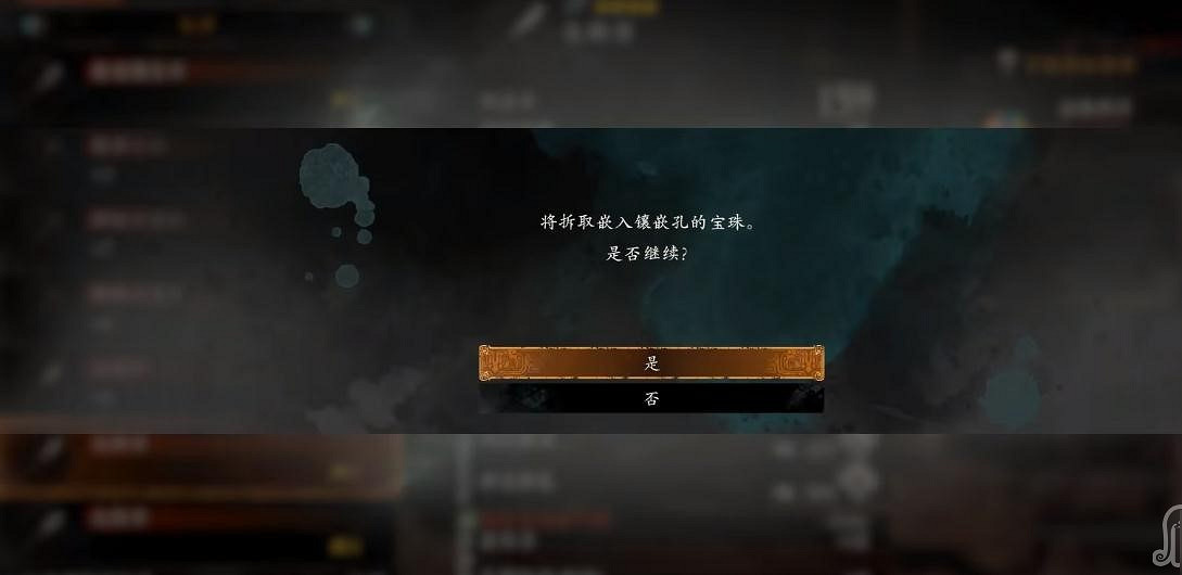 《臥龍蒼天隕落》裝備怎麽更換詞條?武器更換詞條方法一覽 《臥龍蒼天隕落》裝備怎麽更換詞條?武器更換詞條方法一覽