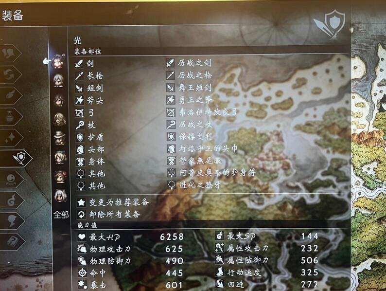 《歧路旅人2》白金攻略心得分享 白金怎麽獲得？