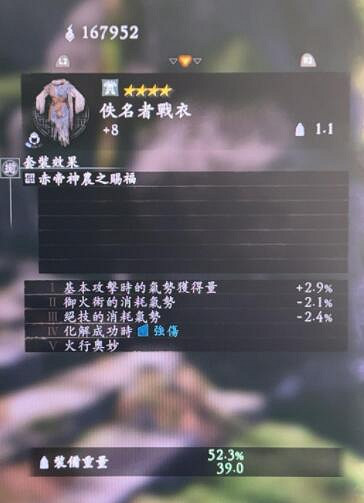 《臥龍蒼天隕落》二周目恩寵效果圖鑒匯總 恩寵效果怎樣? 《臥龍蒼天隕落》二周目恩寵效果圖鑒匯總 恩寵效果怎樣?