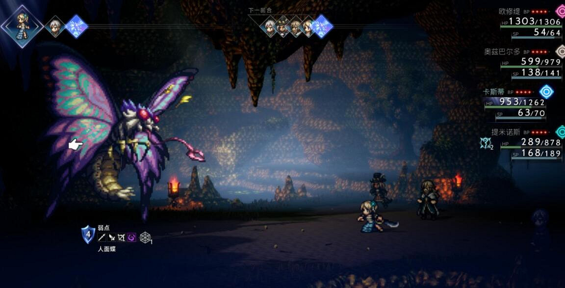 《歧路旅人2》Boss弱點有哪些?全Boss弱點一覽 《歧路旅人2》Boss弱點有哪些?全Boss弱點一覽