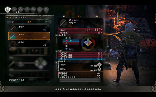 《臥龍》太難打不過?果娘帶你挑選武器奇術! 《臥龍》太難打不過?果娘帶你挑選武器奇術!