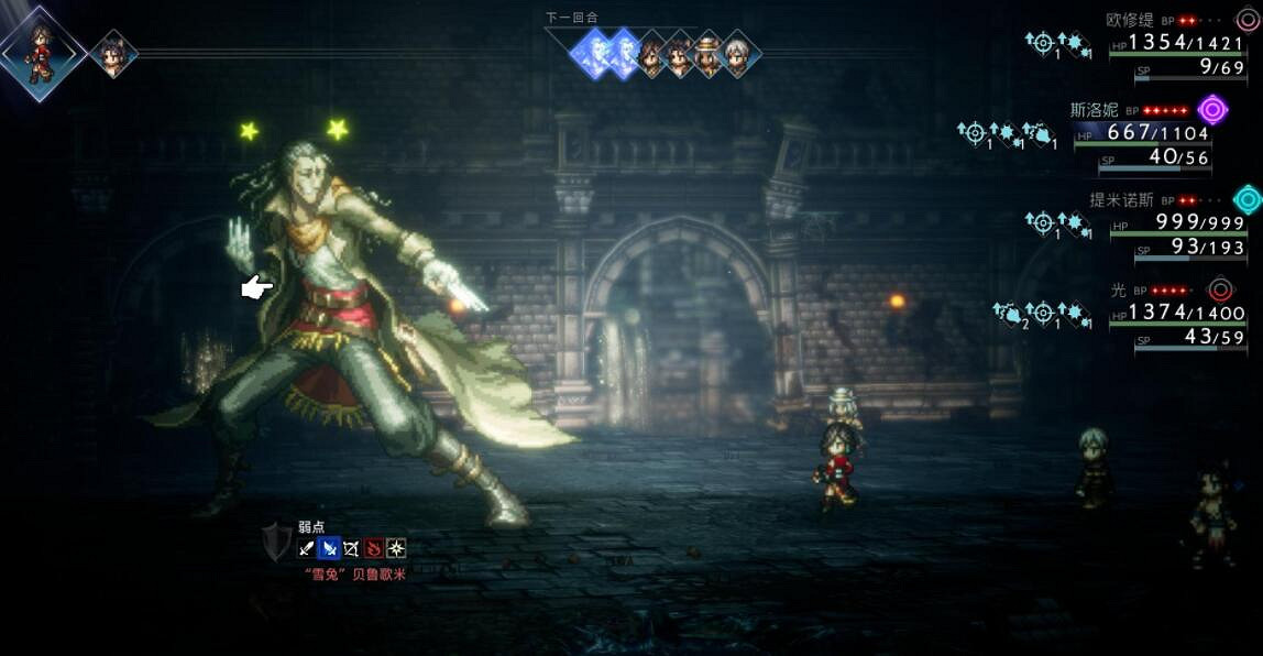 《歧路旅人2》Boss弱點有哪些?全Boss弱點一覽 《歧路旅人2》Boss弱點有哪些?全Boss弱點一覽