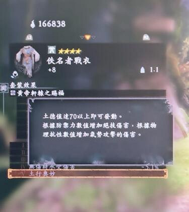 《臥龍蒼天隕落》二周目恩寵效果圖鑒匯總 恩寵效果怎樣? 《臥龍蒼天隕落》二周目恩寵效果圖鑒匯總 恩寵效果怎樣?