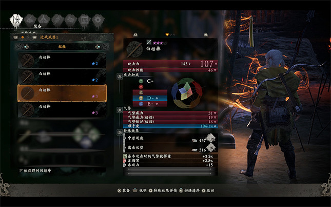 《臥龍》太難打不過?果娘帶你挑選武器奇術! 《臥龍》太難打不過?果娘帶你挑選武器奇術!