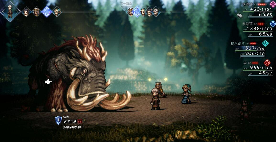 《歧路旅人2》Boss弱點有哪些?全Boss弱點一覽 《歧路旅人2》Boss弱點有哪些?全Boss弱點一覽