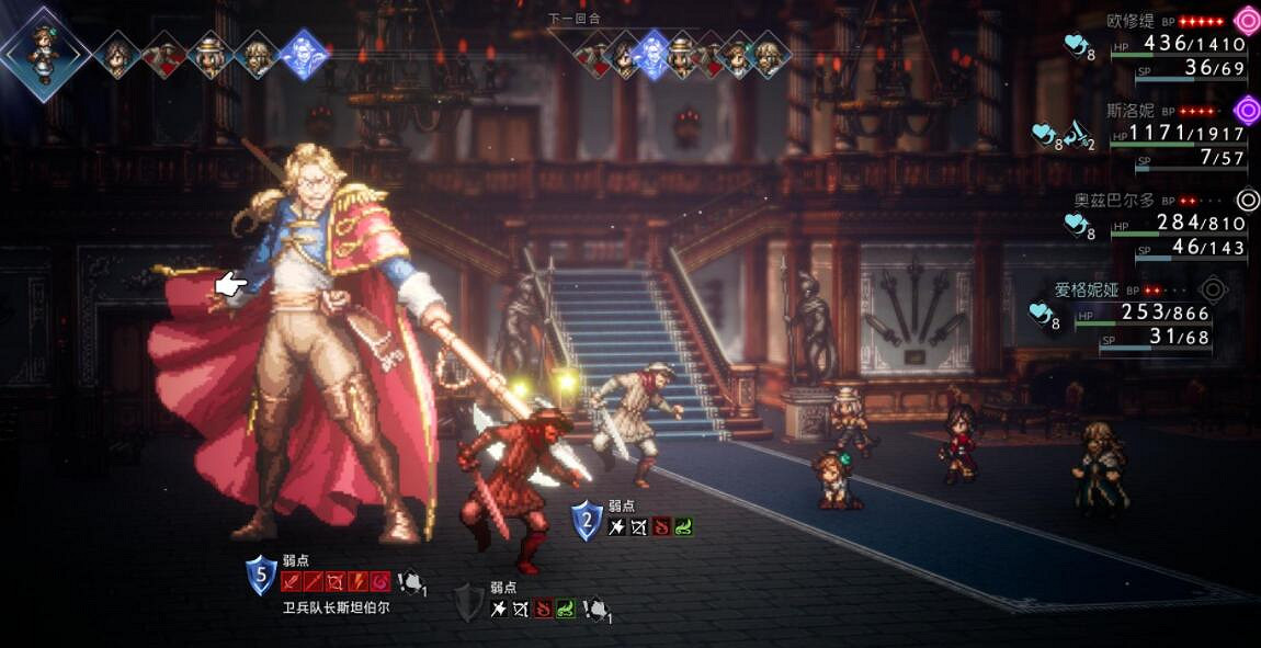 《歧路旅人2》Boss弱點有哪些?全Boss弱點一覽 《歧路旅人2》Boss弱點有哪些?全Boss弱點一覽