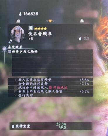 《臥龍蒼天隕落》二周目恩寵效果圖鑒匯總 恩寵效果怎樣? 《臥龍蒼天隕落》二周目恩寵效果圖鑒匯總 恩寵效果怎樣?