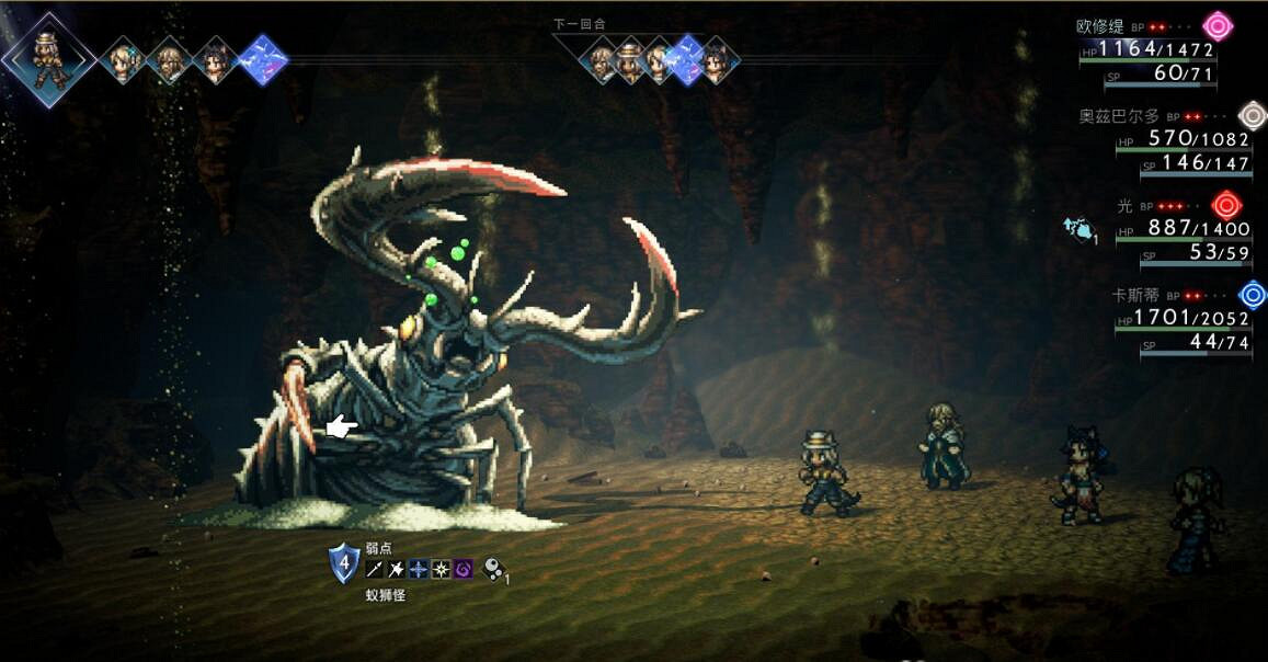 《歧路旅人2》Boss弱點有哪些?全Boss弱點一覽 《歧路旅人2》Boss弱點有哪些?全Boss弱點一覽