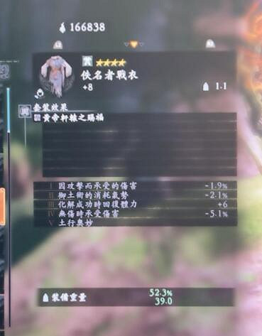 《臥龍蒼天隕落》二周目恩寵效果圖鑒匯總 恩寵效果怎樣? 《臥龍蒼天隕落》二周目恩寵效果圖鑒匯總 恩寵效果怎樣?