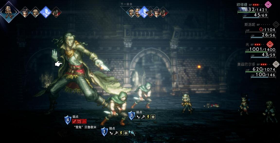 《歧路旅人2》Boss弱點有哪些?全Boss弱點一覽 《歧路旅人2》Boss弱點有哪些?全Boss弱點一覽