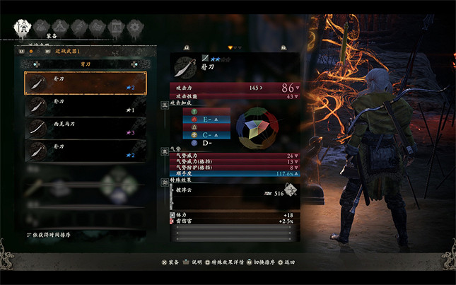 《臥龍》太難打不過?果娘帶你挑選武器奇術! 《臥龍》太難打不過?果娘帶你挑選武器奇術!