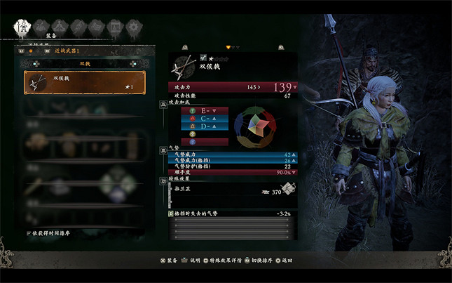 《臥龍》太難打不過?果娘帶你挑選武器奇術! 《臥龍》太難打不過?果娘帶你挑選武器奇術!