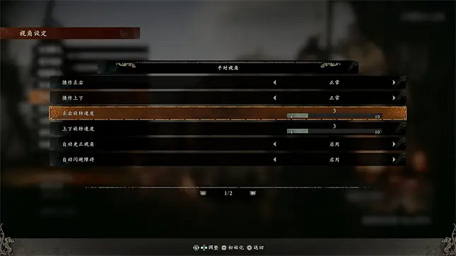 《臥龍蒼天隕落》鍵鼠視角移動拖拽感嚴重怎麽辦?滑鼠優化方法一覽 《臥龍蒼天隕落》鍵鼠視角移動拖拽感嚴重怎麽辦?滑鼠優化方法一覽