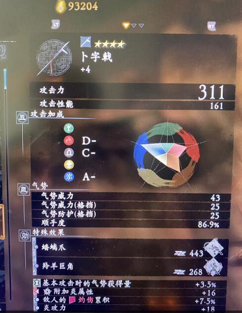 《臥龍蒼天隕落》武器詞條火屬性怎麽刷?火屬性武器刷法技巧 《臥龍蒼天隕落》武器詞條火屬性怎麽刷?火屬性武器刷法技巧