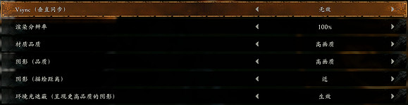 《臥龍蒼天隕落》PC如何設定流暢運行？畫面推薦設定方法一覽