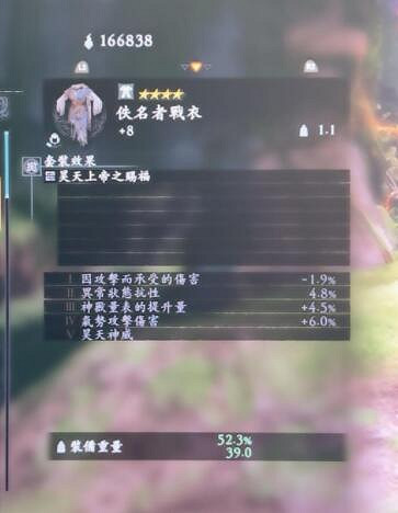 《臥龍蒼天隕落》二周目恩寵效果圖鑒匯總 恩寵效果怎樣? 《臥龍蒼天隕落》二周目恩寵效果圖鑒匯總 恩寵效果怎樣?