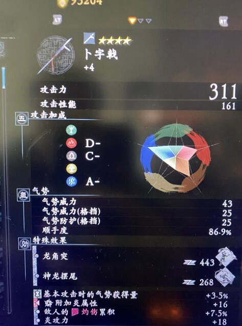 《臥龍蒼天隕落》武器詞條火屬性怎麽刷?火屬性武器刷法技巧 《臥龍蒼天隕落》武器詞條火屬性怎麽刷?火屬性武器刷法技巧