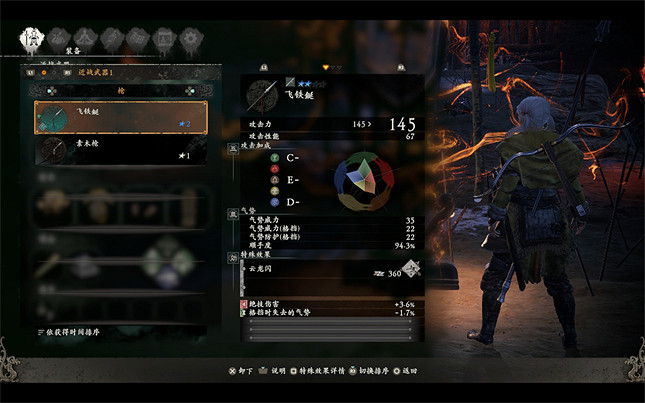 《臥龍》太難打不過?果娘帶你挑選武器奇術! 《臥龍》太難打不過?果娘帶你挑選武器奇術!