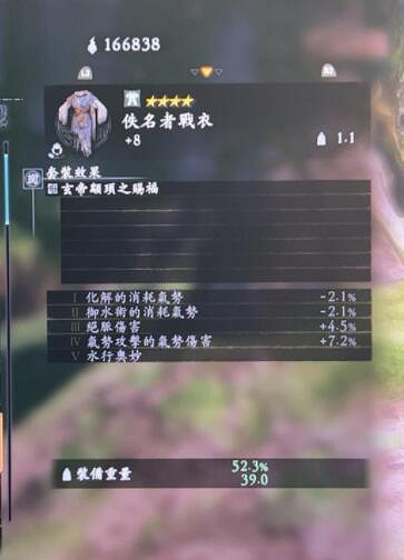 《臥龍蒼天隕落》二周目恩寵效果圖鑒匯總 恩寵效果怎樣? 《臥龍蒼天隕落》二周目恩寵效果圖鑒匯總 恩寵效果怎樣?