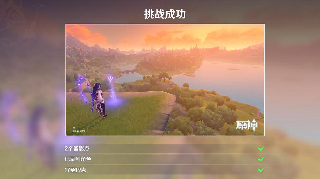 《原神》風花任務留影第二階段玩法攻略 風物留影其二怎麽過？