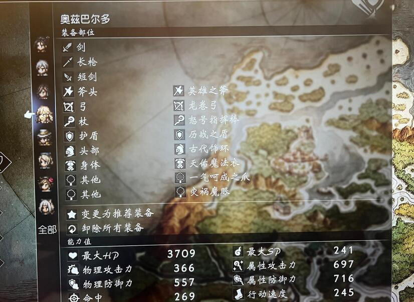 《歧路旅人2》白金攻略心得分享 白金怎麽獲得？