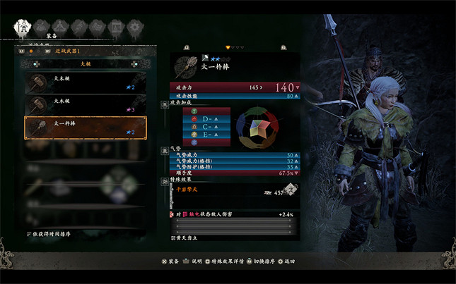 《臥龍》太難打不過?果娘帶你挑選武器奇術! 《臥龍》太難打不過?果娘帶你挑選武器奇術!