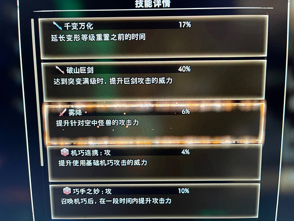 《狂野之心》機關棍巨劍傷害爆炸嗎?機關棍巨劍裝配一覽 《狂野之心》機關棍巨劍傷害爆炸嗎?機關棍巨劍裝配一覽