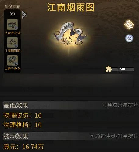 《一念逍遙》杭州西湖連動介紹 西湖連動內容預告 《一念逍遙》杭州西湖連動介紹 西湖連動內容預告